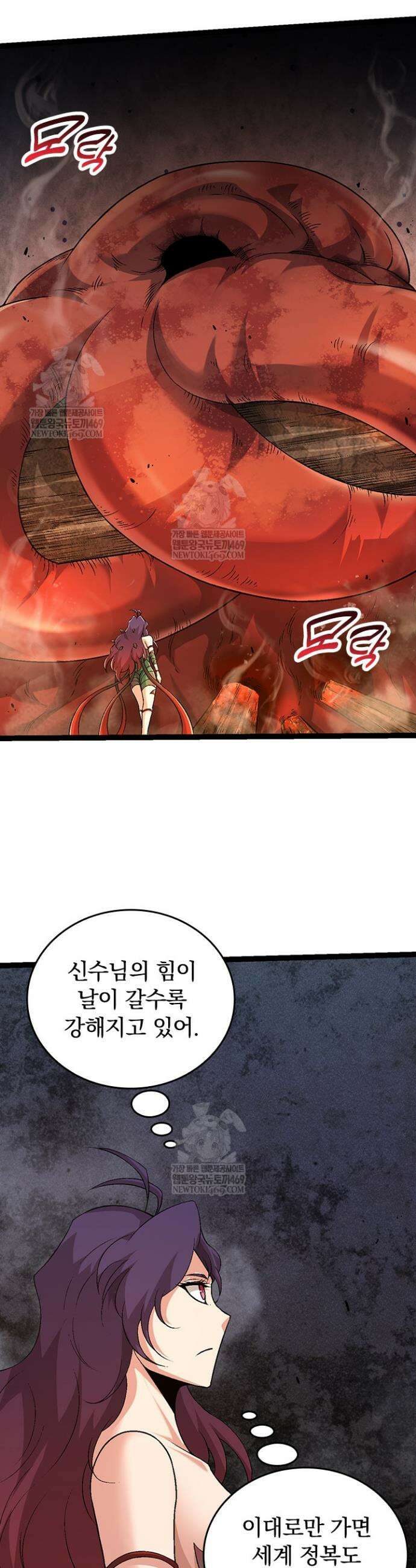 S급 나무로 레벨업 97화 25