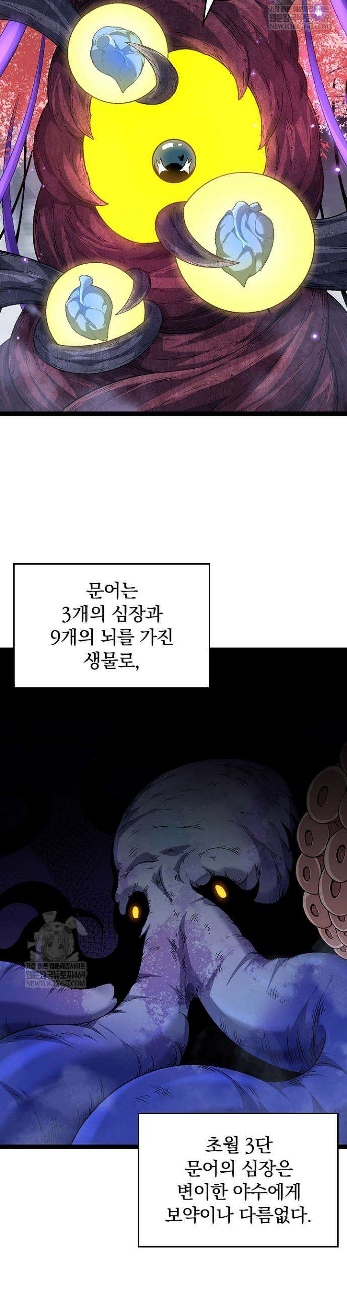 S급 나무로 레벨업 97화 31