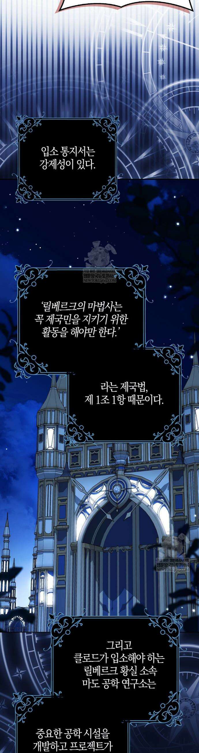 백호 황녀님은 위험하지 않아요 32화 3