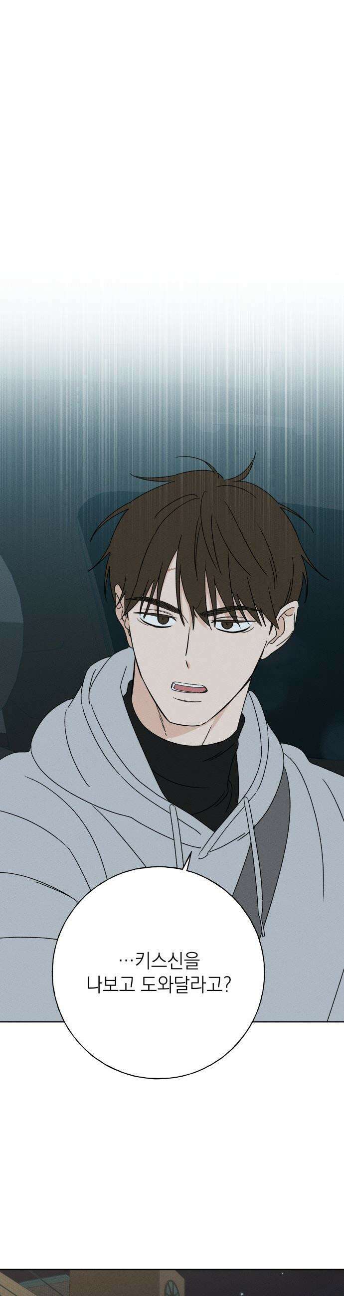 미연 - 42화 6