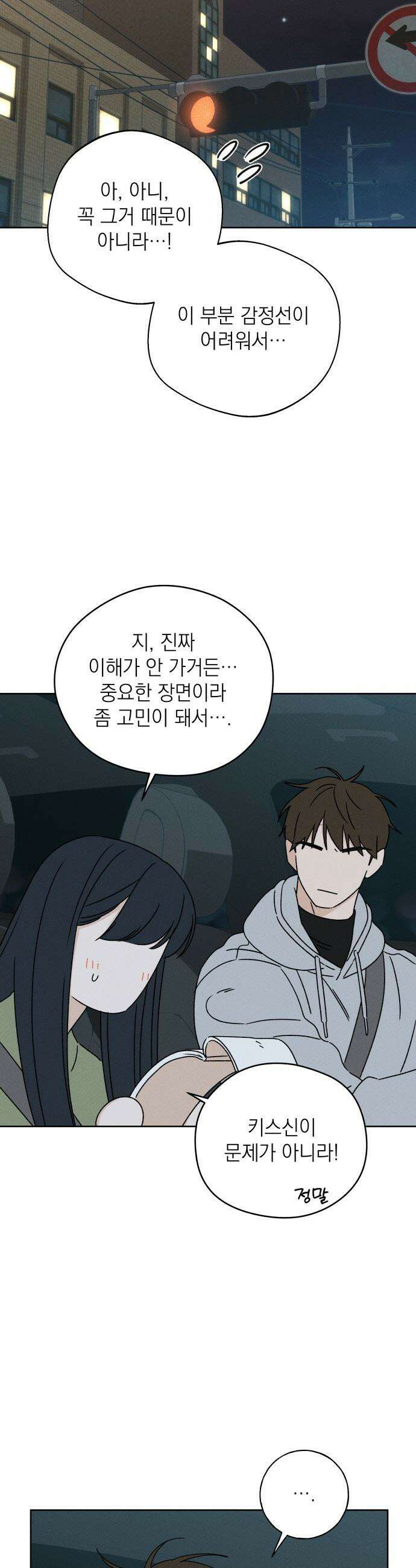 미연 - 42화 7