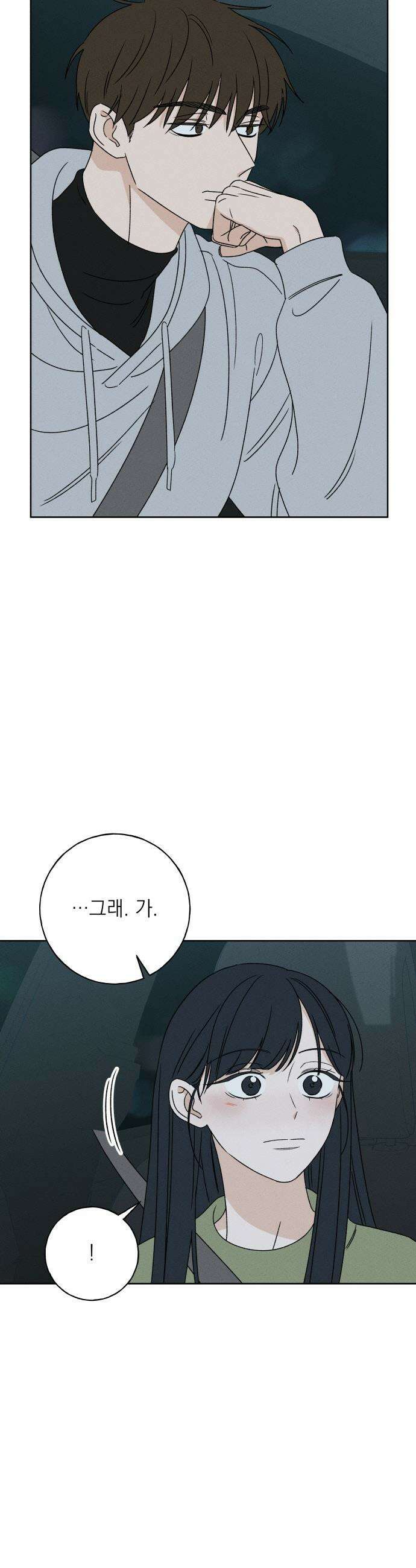 미연 - 42화 8