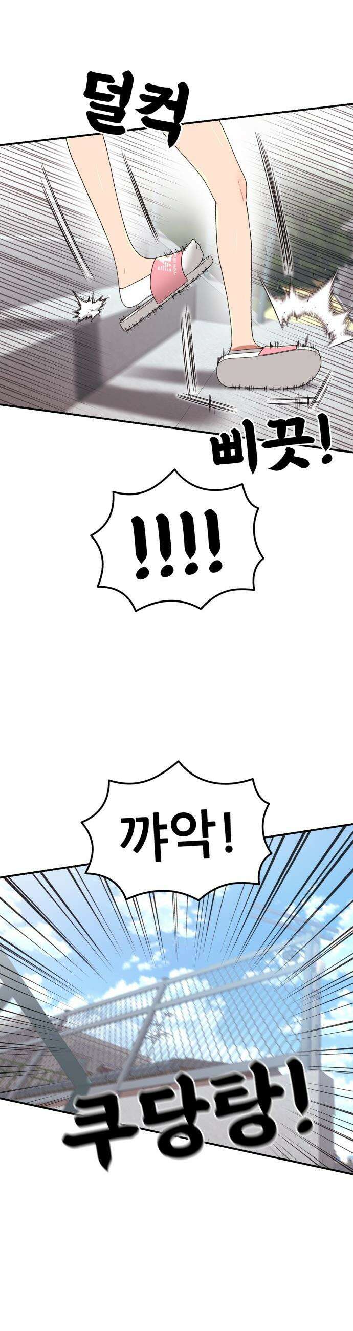 1등급 싸움과외 - 67화． 왜 자꾸 나한테 10