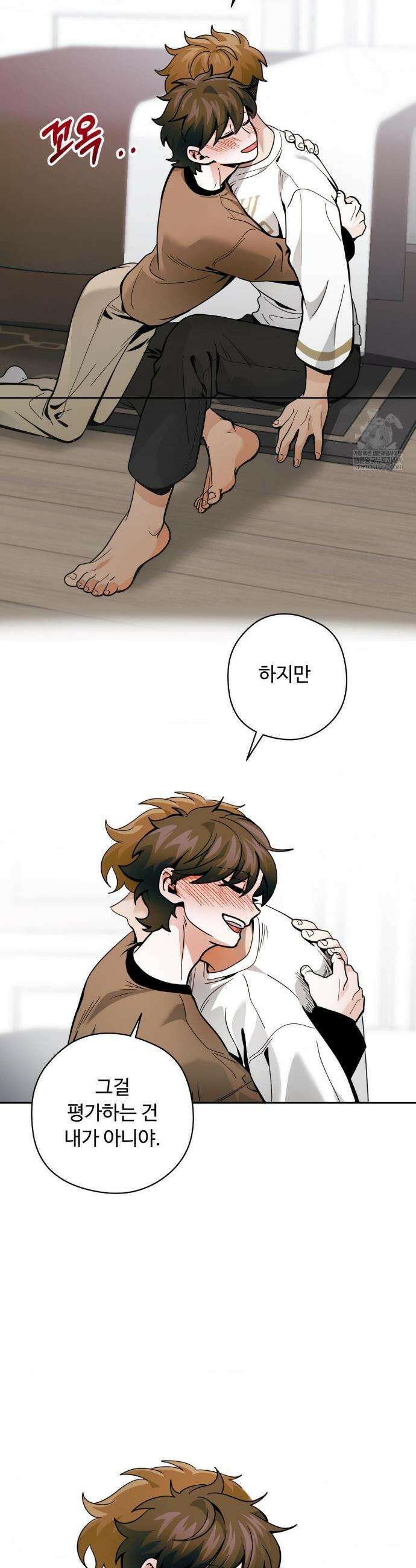 양아치와 스토커 58화 36