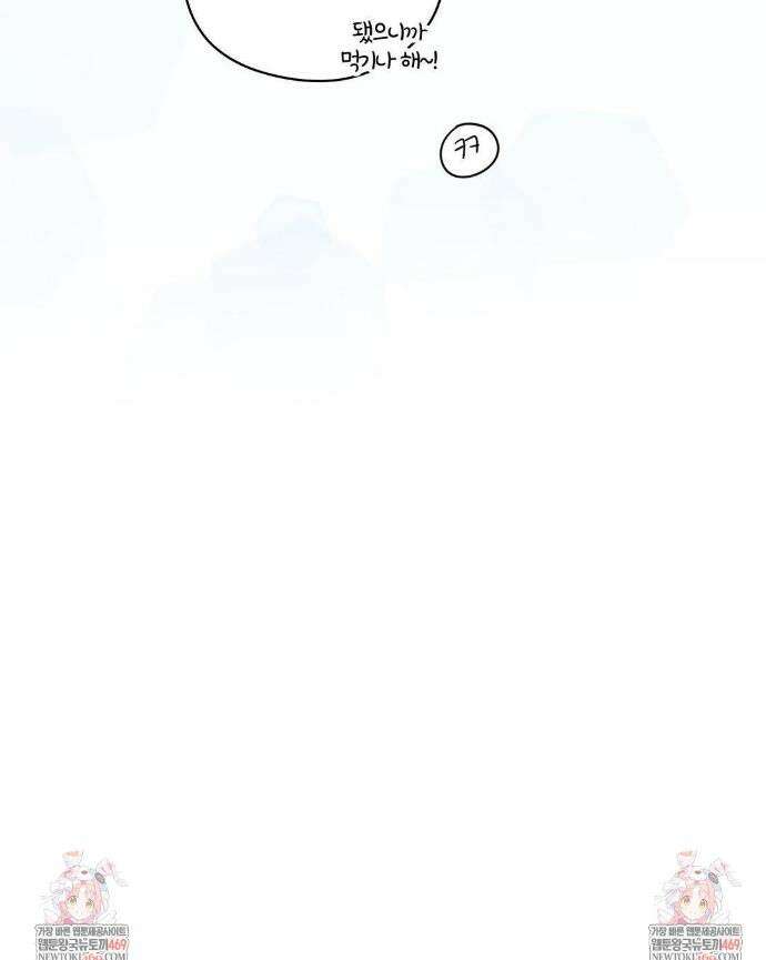 양아치와 스토커 58화 43