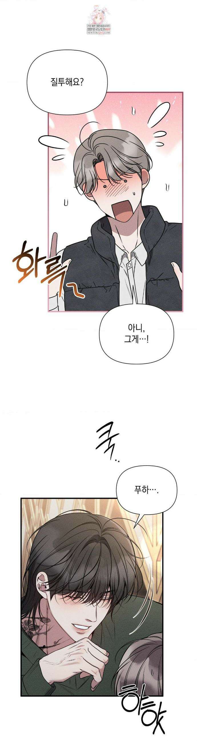 권태주의보 17화 1