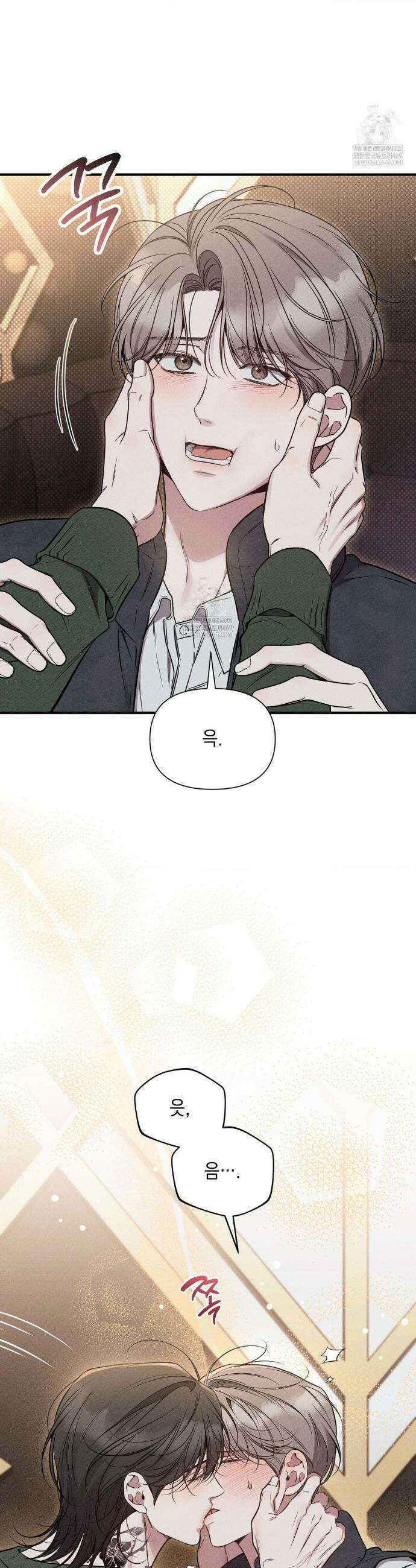 권태주의보 17화 2