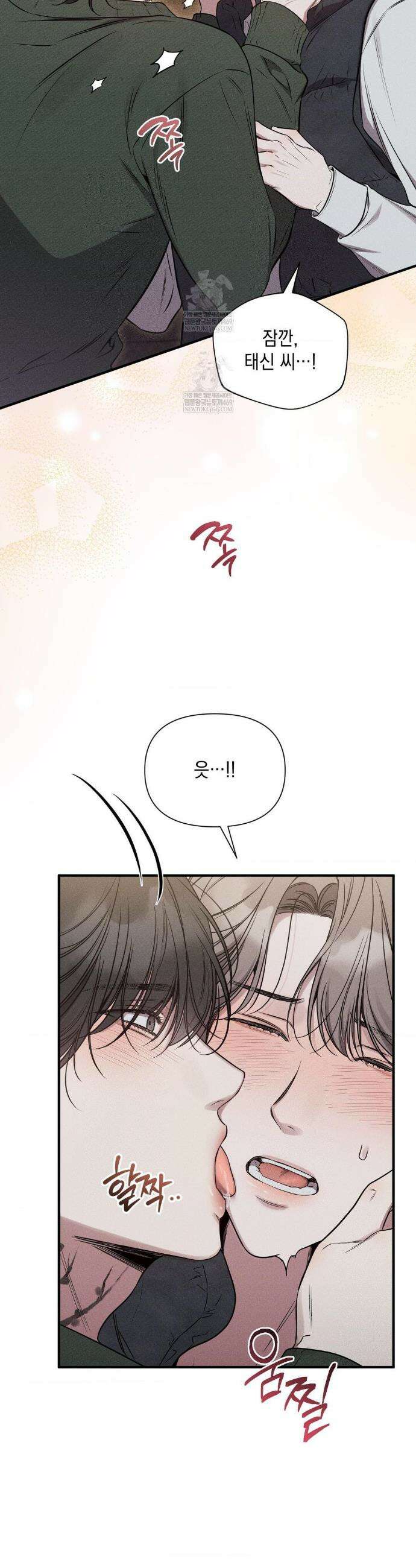 권태주의보 17화 3