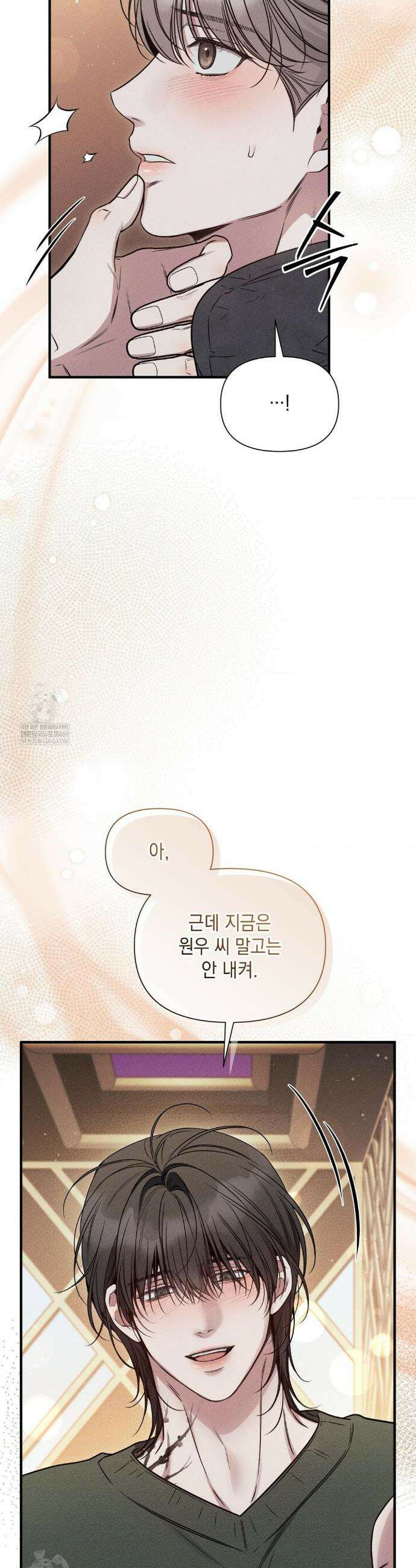 권태주의보 17화 5