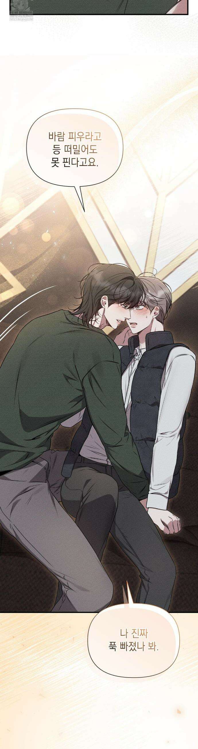 권태주의보 17화 6