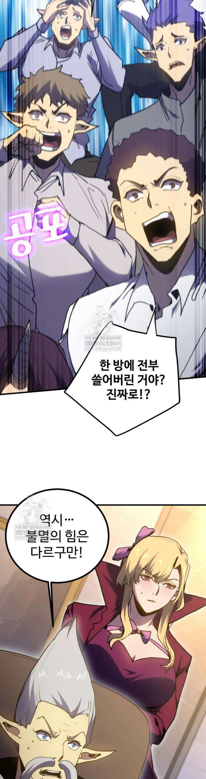 만년 후 미래에서 레벨업 261화 2