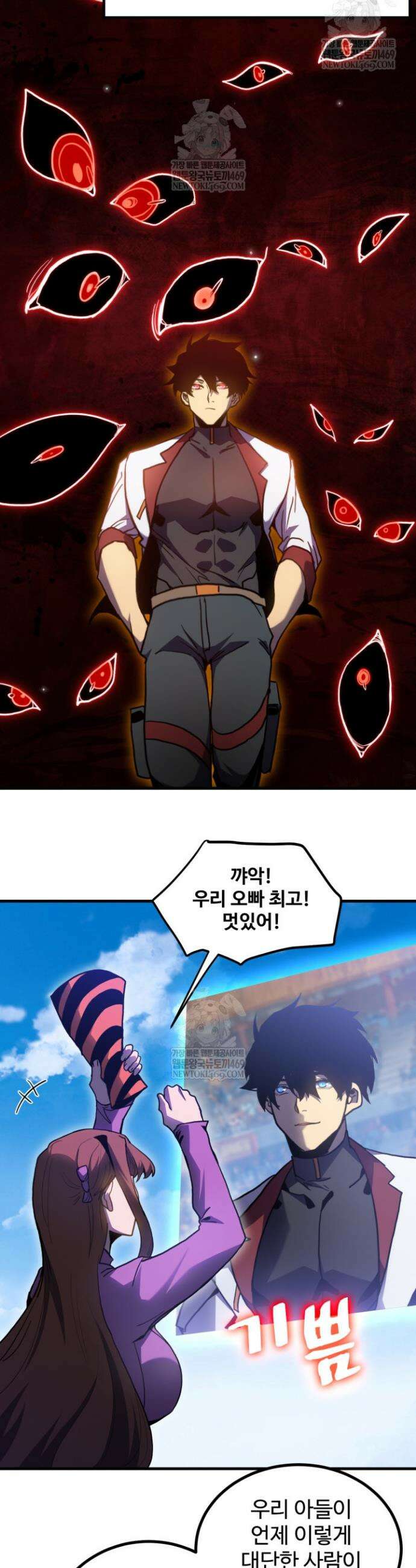 만년 후 미래에서 레벨업 261화 5