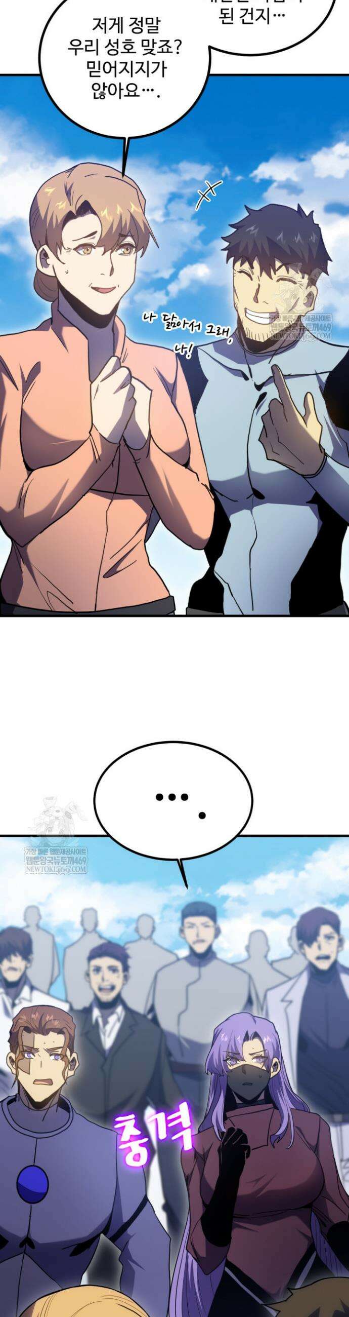 만년 후 미래에서 레벨업 261화 6