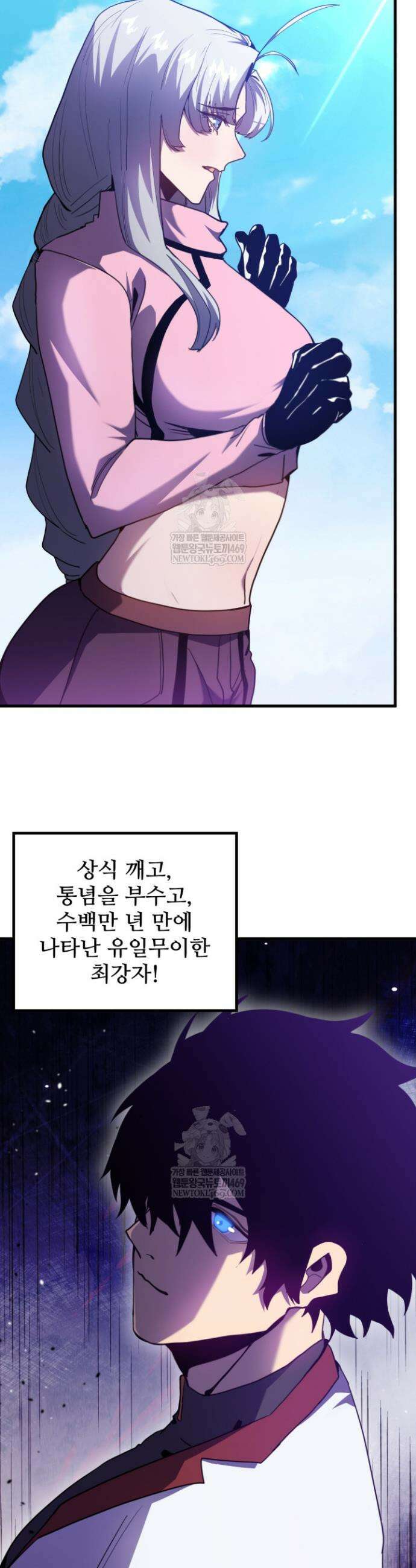 만년 후 미래에서 레벨업 261화 8