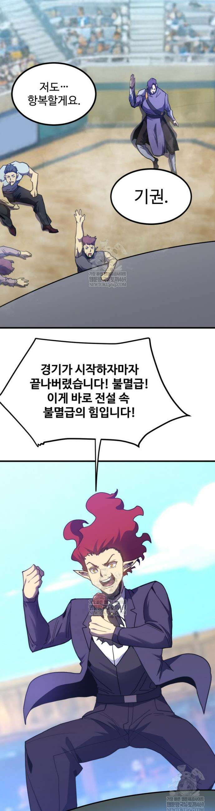 만년 후 미래에서 레벨업 261화 11