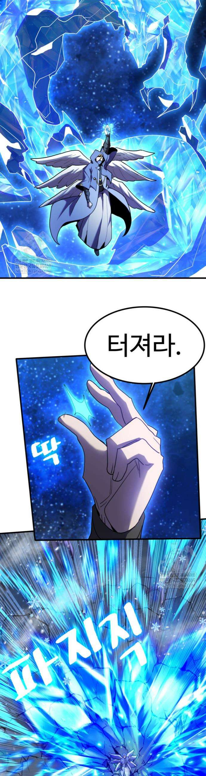 만년 후 미래에서 레벨업 261화 14