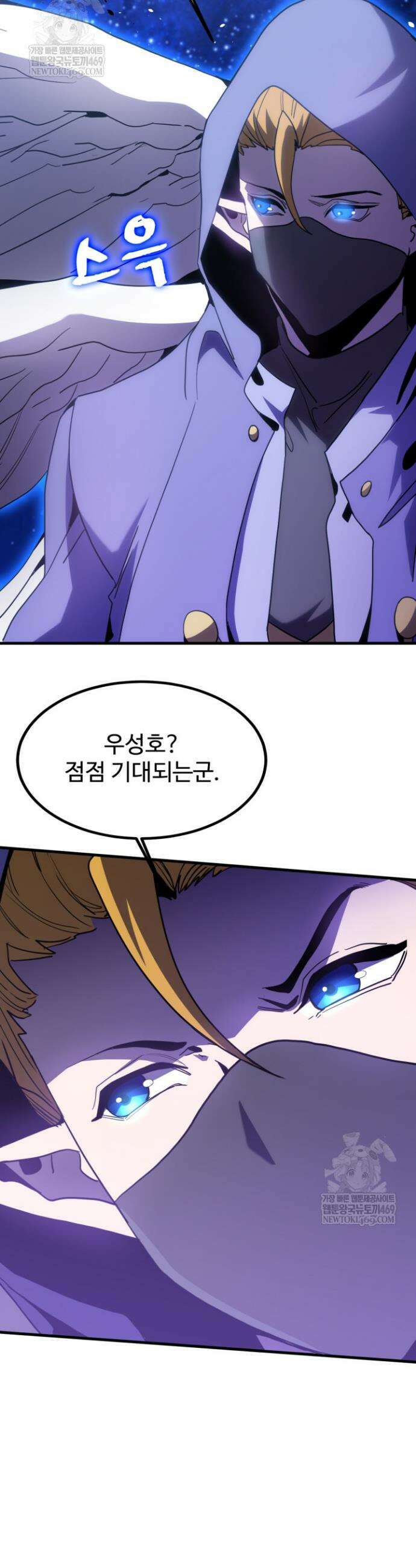 만년 후 미래에서 레벨업 261화 16