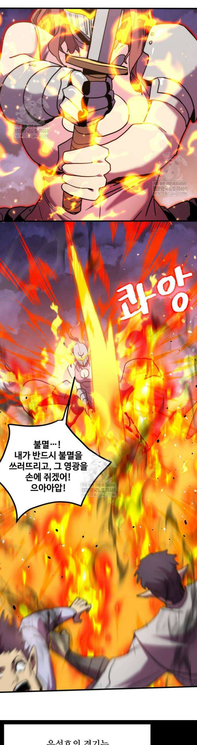 만년 후 미래에서 레벨업 261화 17