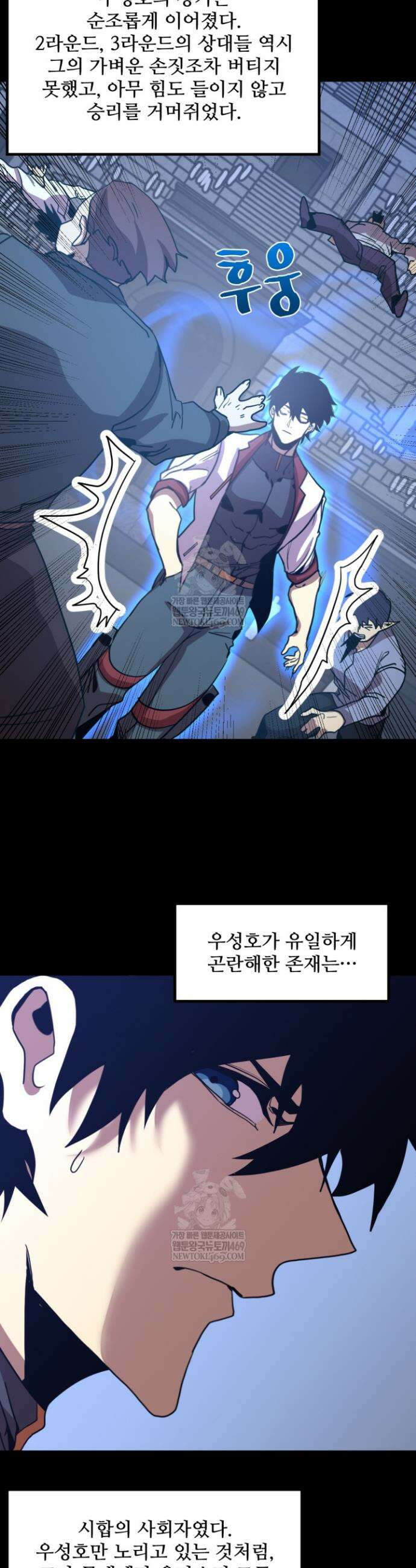 만년 후 미래에서 레벨업 261화 18