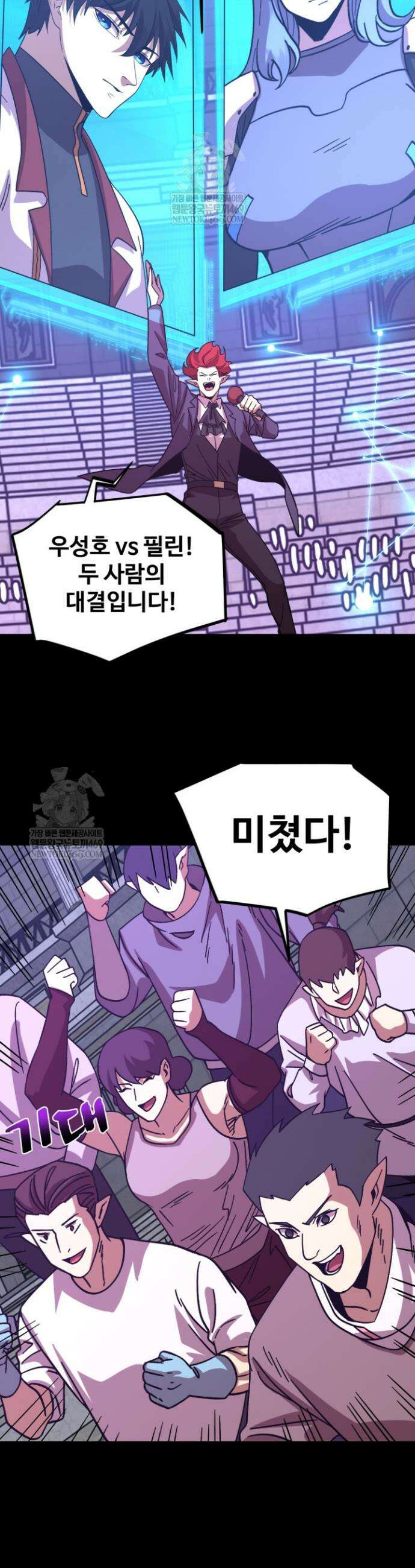 만년 후 미래에서 레벨업 261화 24