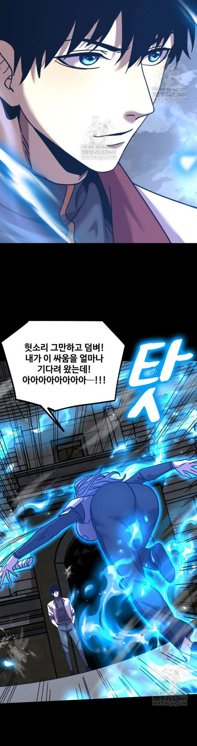 만년 후 미래에서 레벨업 261화 30