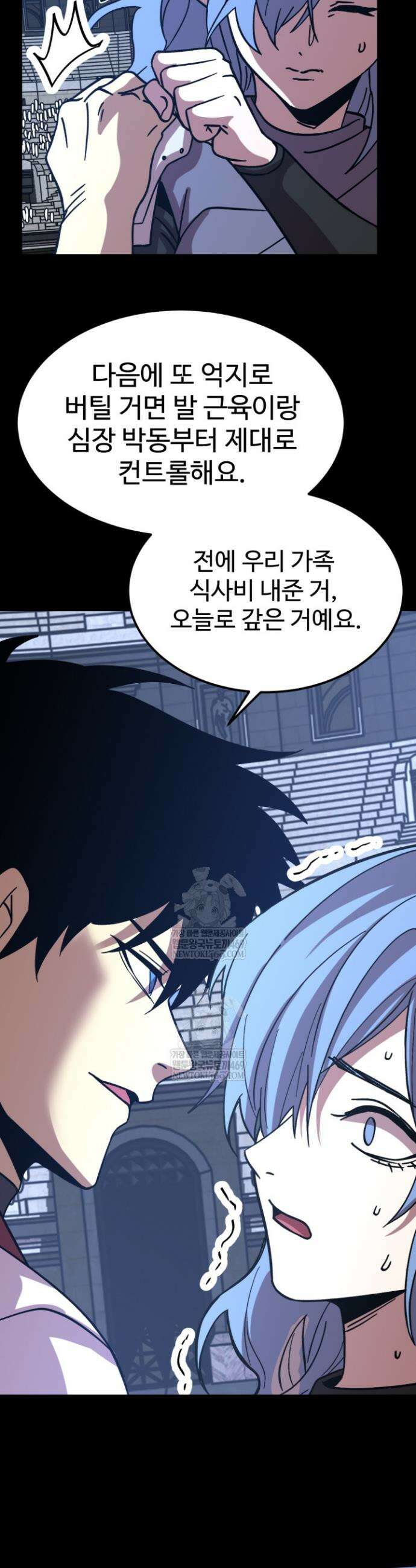만년 후 미래에서 레벨업 261화 36