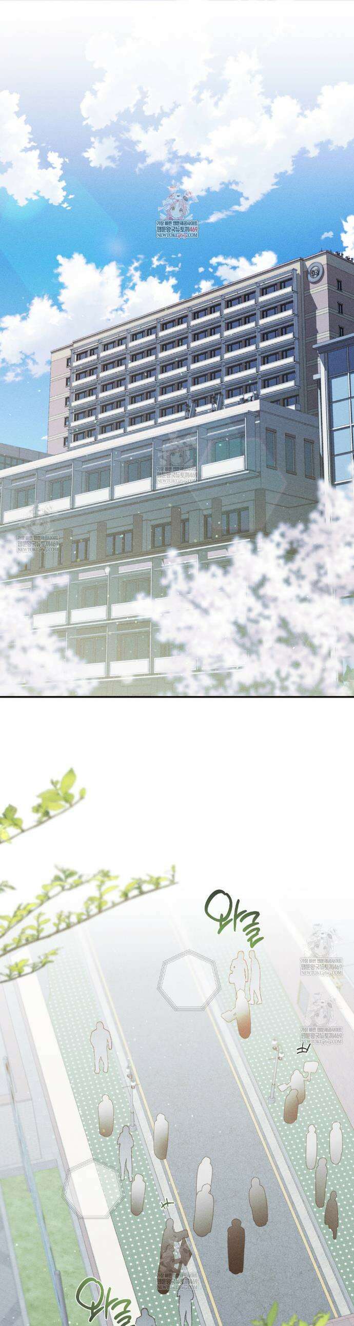 하이스쿨 솔티 하트 1화 1