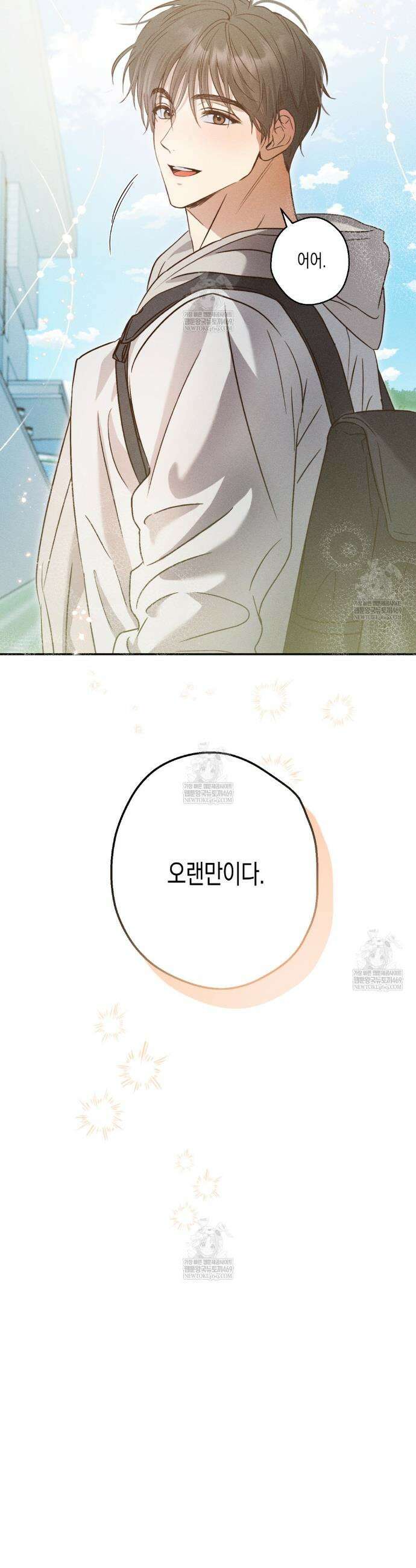 하이스쿨 솔티 하트 1화 3