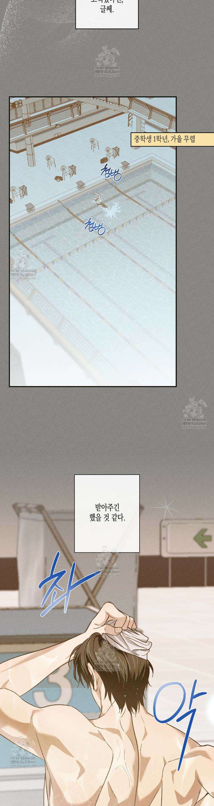 하이스쿨 솔티 하트 1화 13