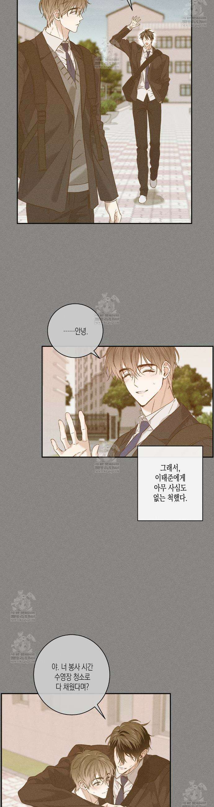 하이스쿨 솔티 하트 1화 17