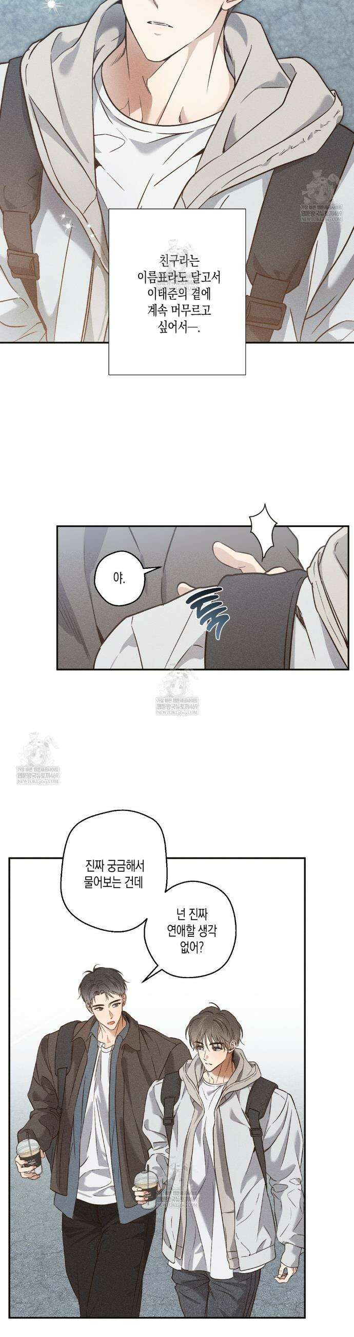 하이스쿨 솔티 하트 1화 20