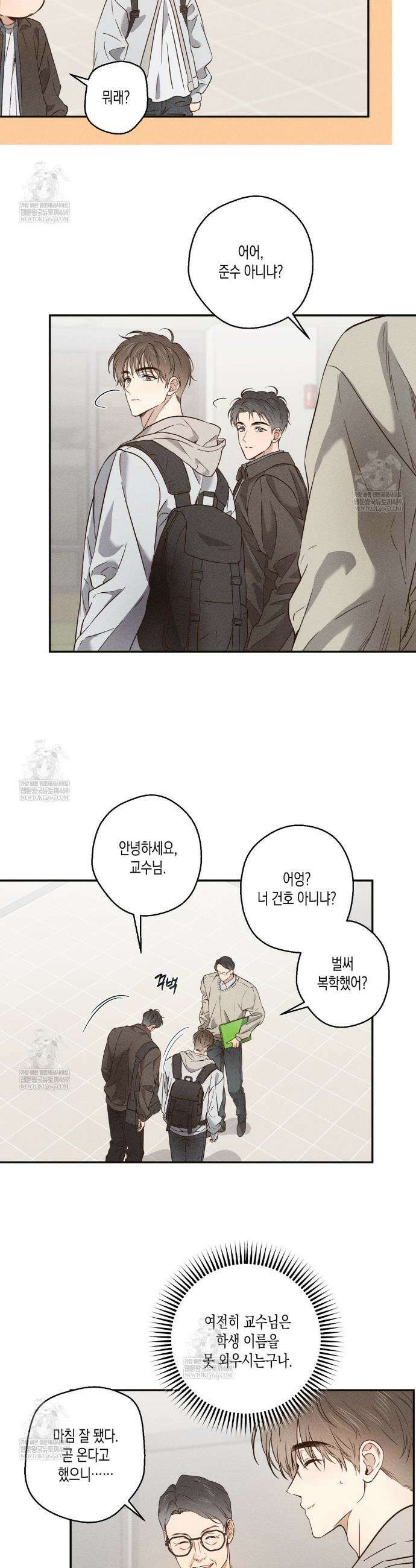 하이스쿨 솔티 하트 1화 25