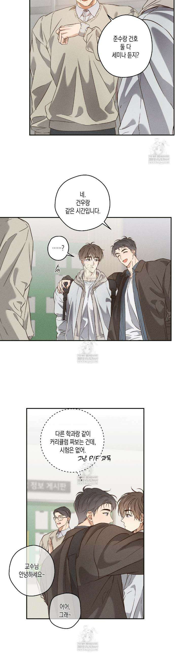 하이스쿨 솔티 하트 1화 26