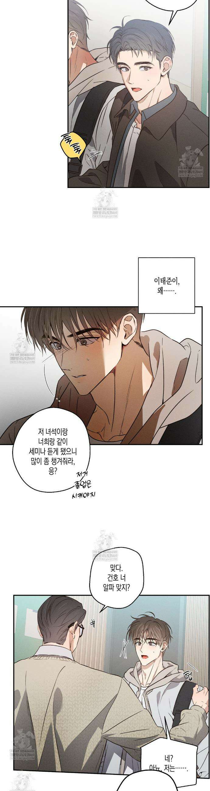 하이스쿨 솔티 하트 1화 31