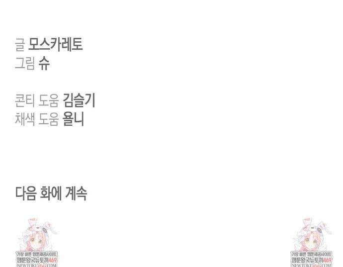 하이스쿨 솔티 하트 1화 35