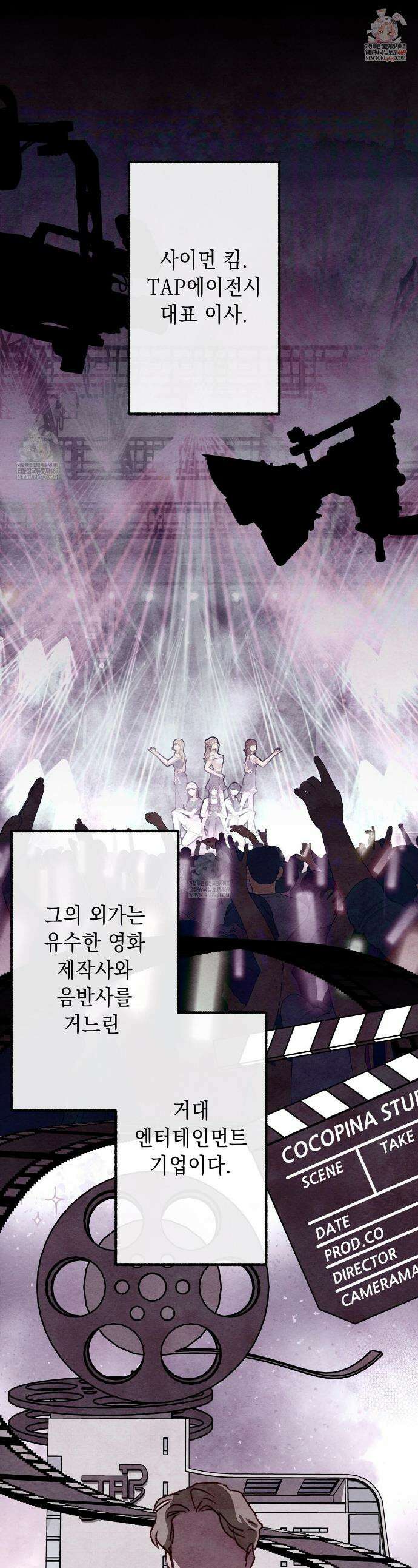 필로우 토크(Pillow Talk) 6화 1