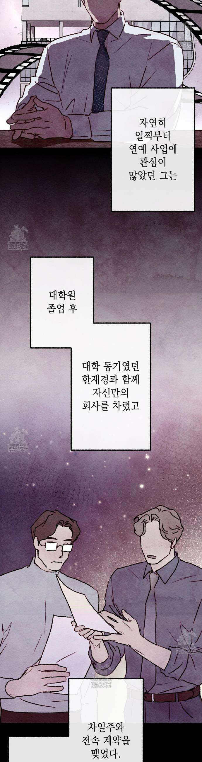 필로우 토크(Pillow Talk) 6화 2