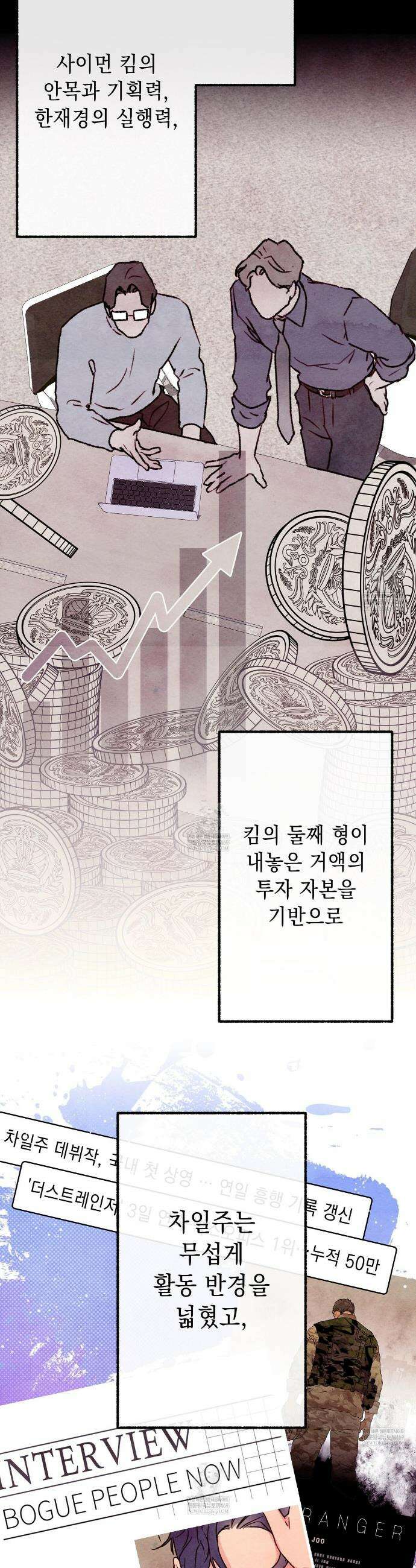 필로우 토크(Pillow Talk) 6화 3