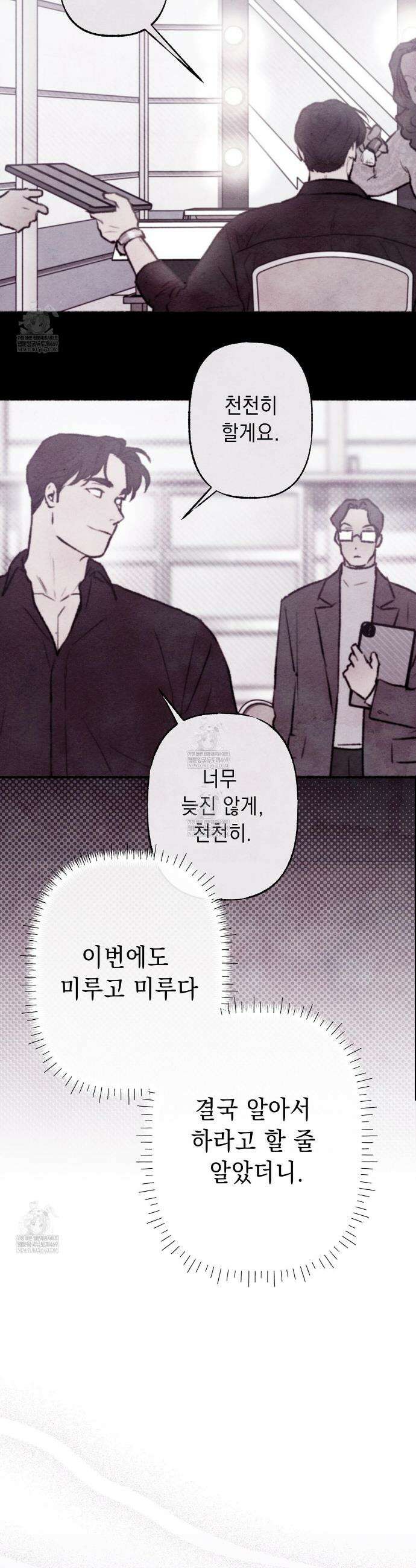 필로우 토크(Pillow Talk) 6화 10