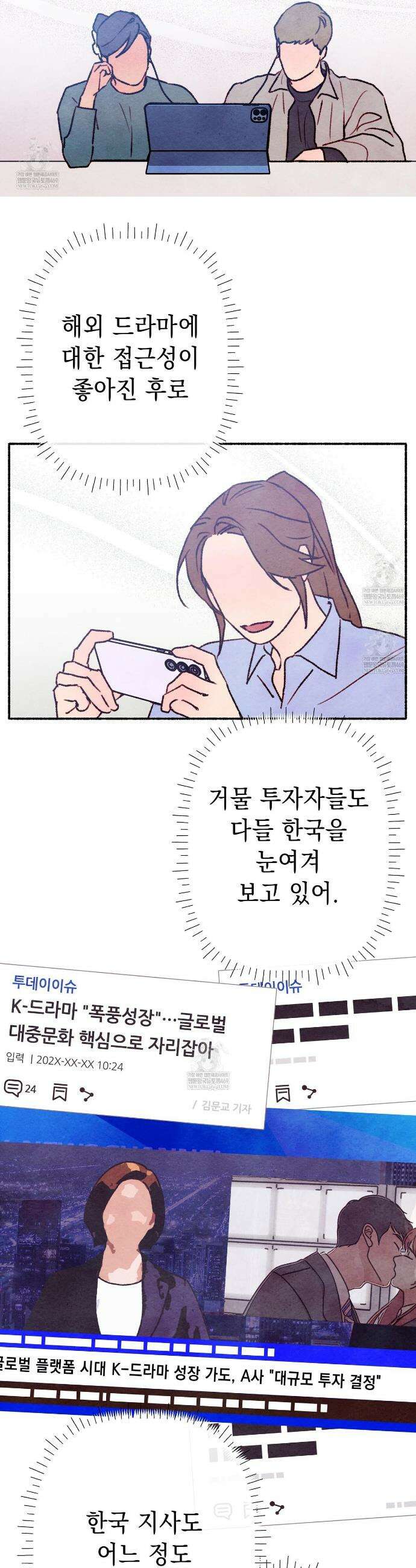 필로우 토크(Pillow Talk) 6화 11