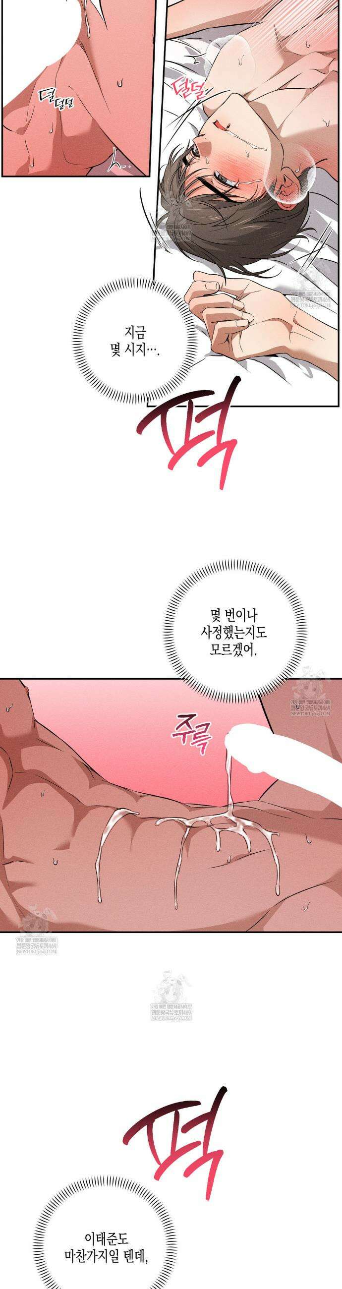 하이스쿨 솔티 하트 9화 8