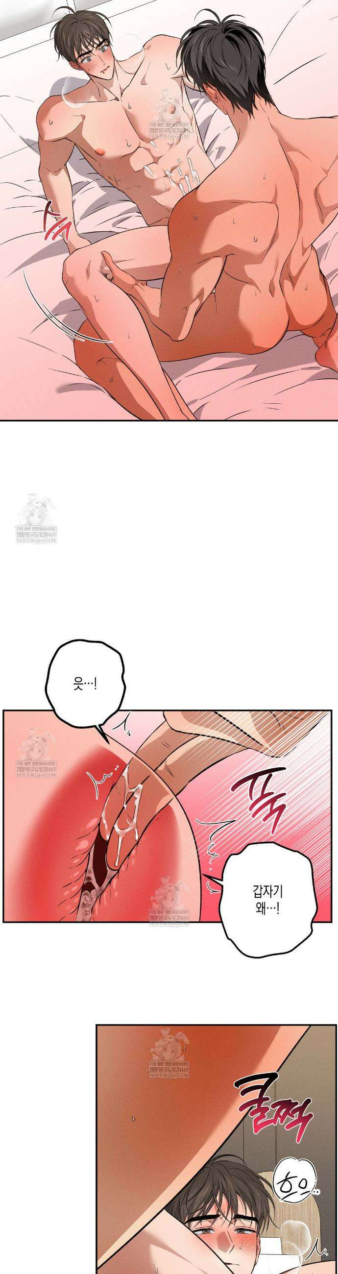 하이스쿨 솔티 하트 9화 12
