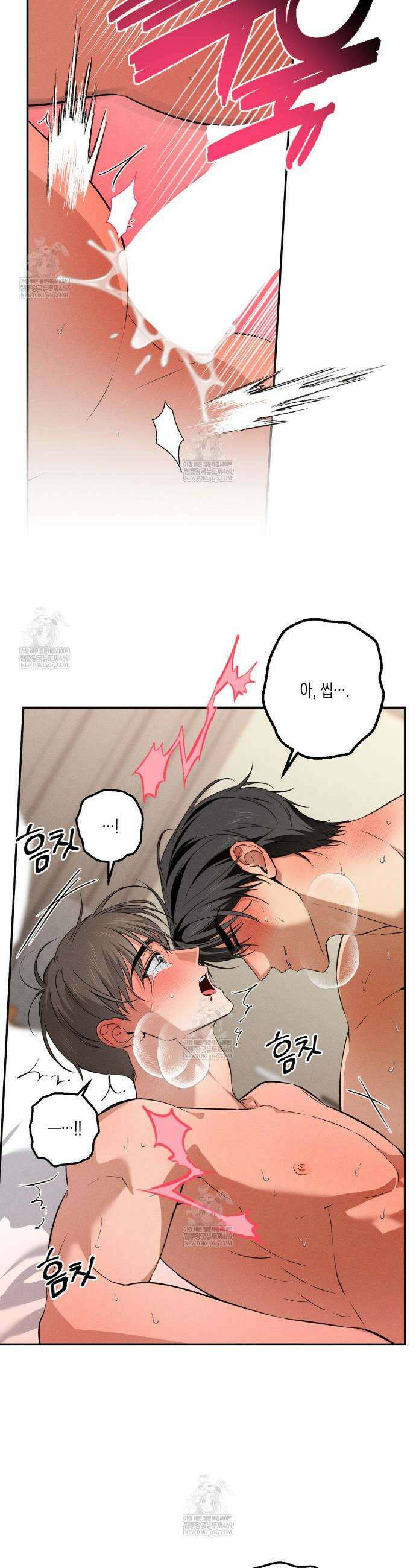 하이스쿨 솔티 하트 9화 15