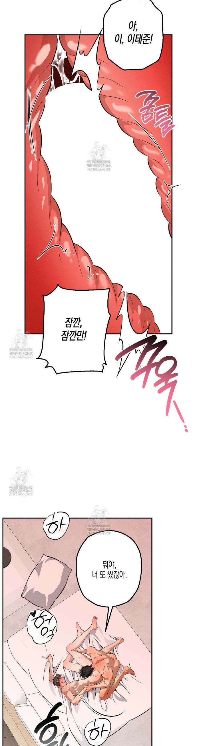 하이스쿨 솔티 하트 9화 16