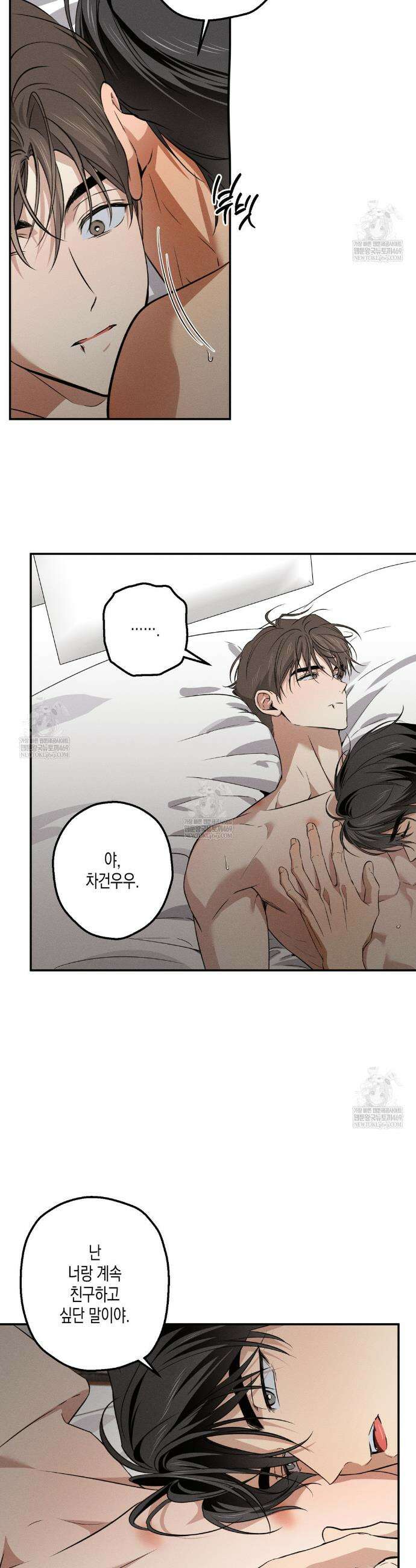 하이스쿨 솔티 하트 9화 23