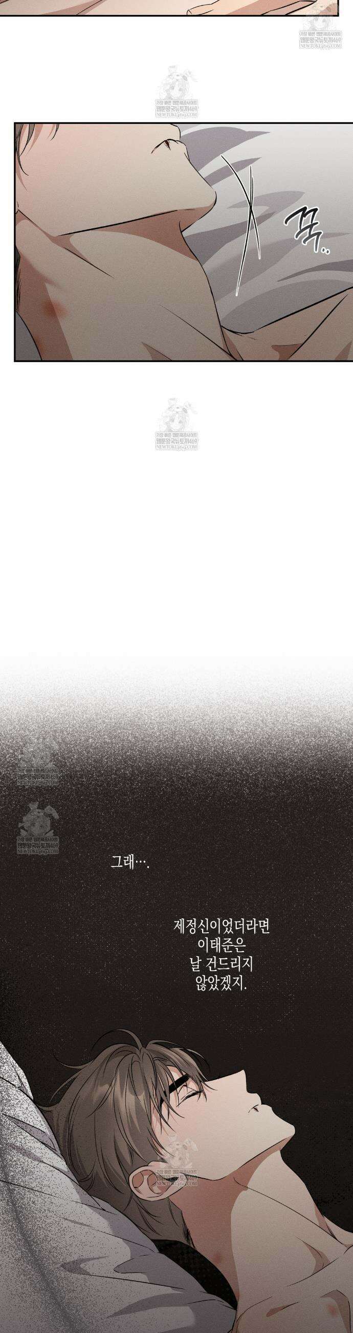 하이스쿨 솔티 하트 9화 24