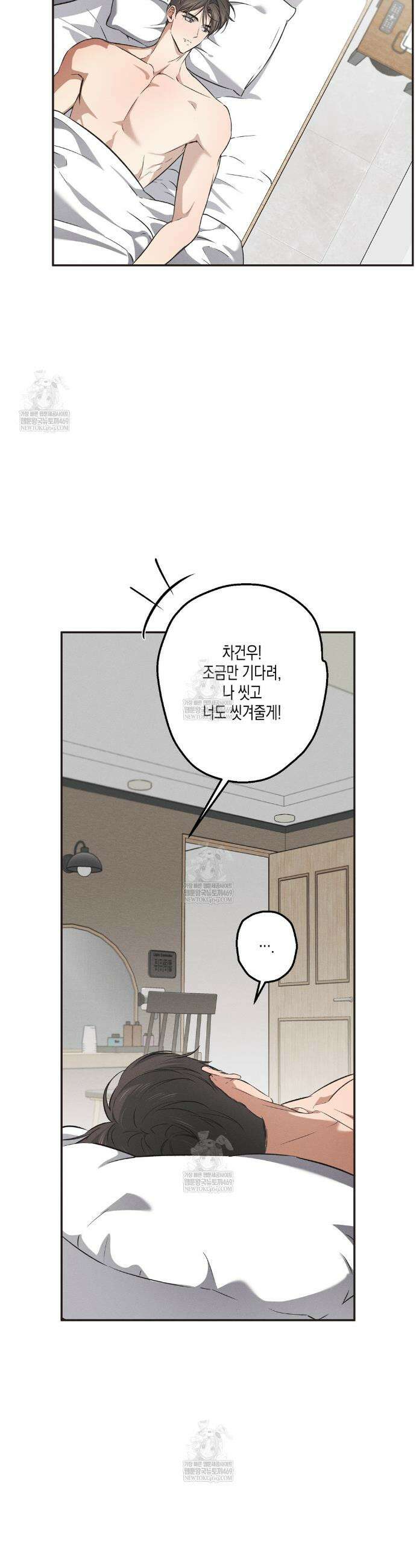 하이스쿨 솔티 하트 9화 28