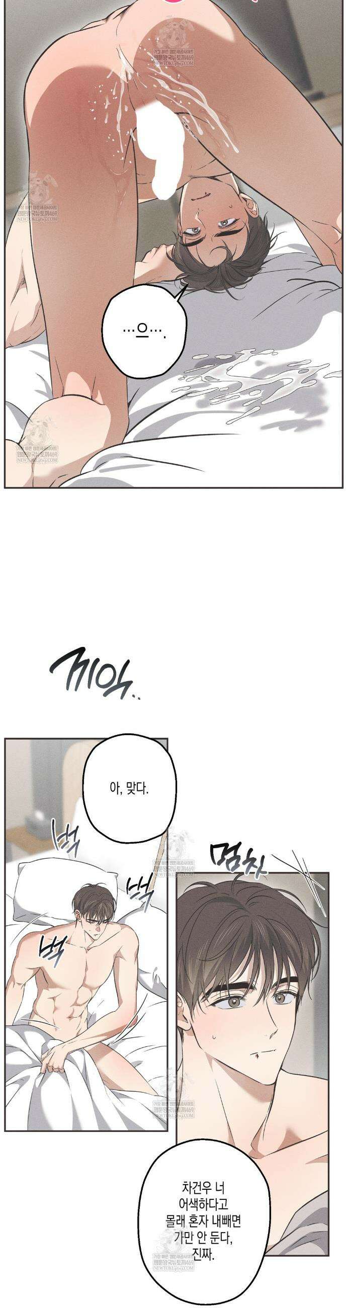 하이스쿨 솔티 하트 9화 30