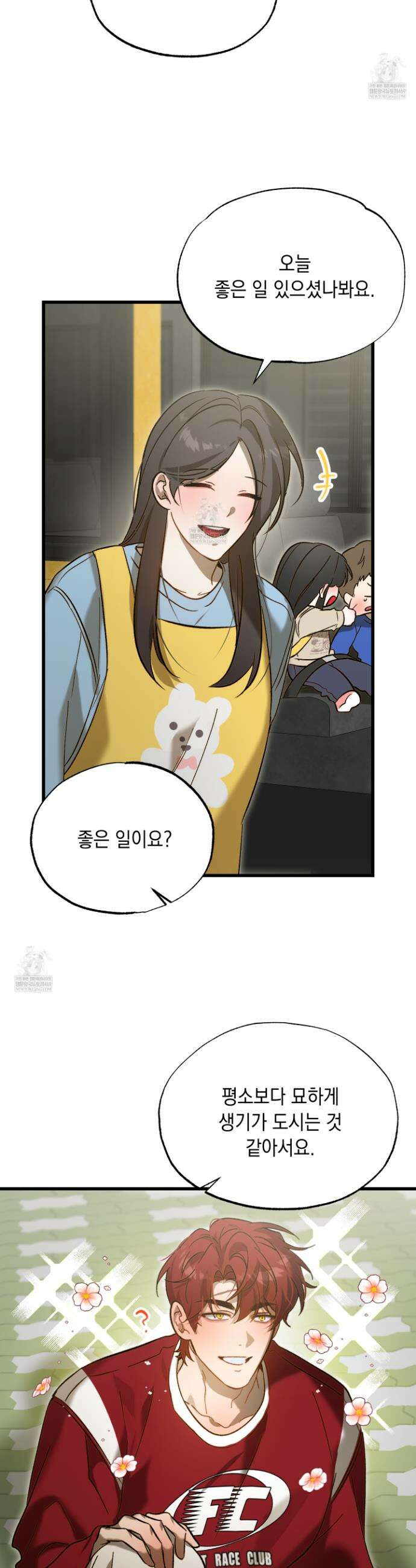 사고다발주의 7화 2