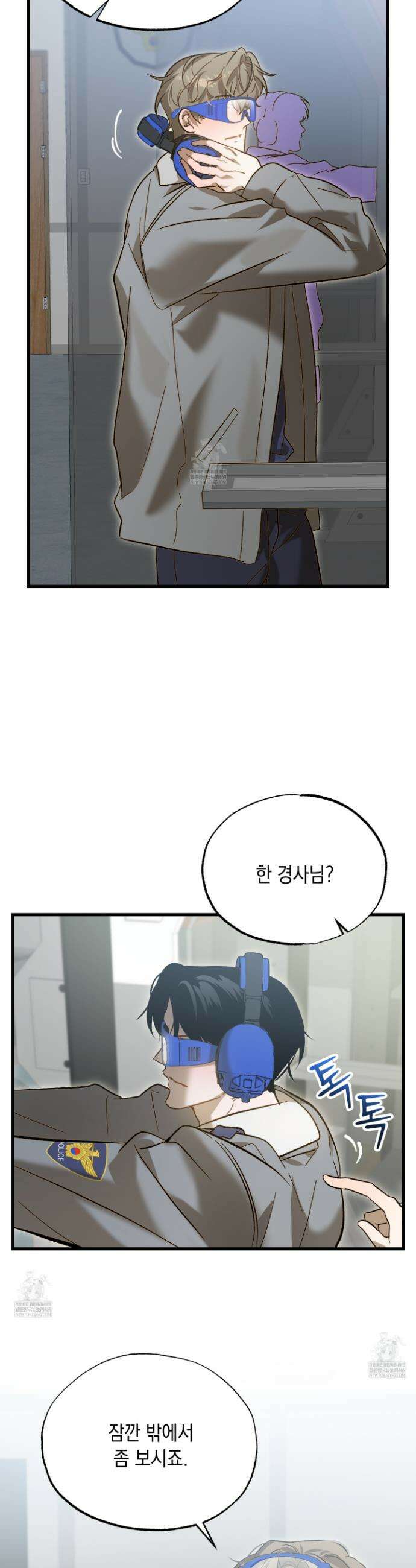 사고다발주의 7화 6